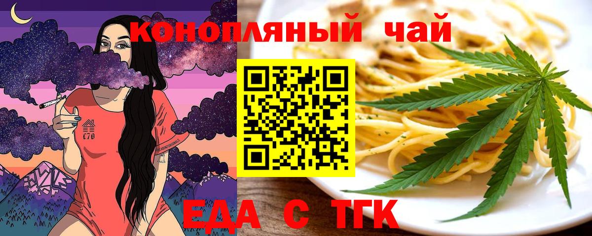 Грязи  Печенье с ТГК марихуана  Вход с VPN 