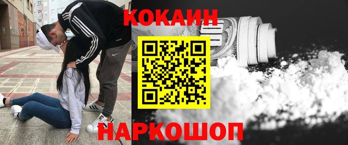 Кокаин 97% Грязи