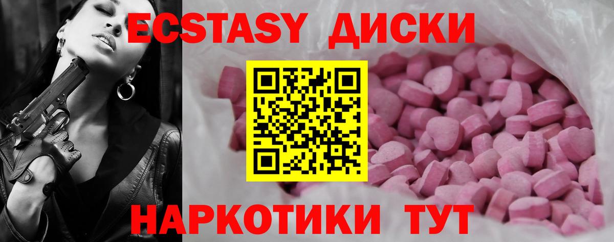 ЭКСТАЗИ VHQ  Вход с VPN  Ecstasy 250 мг  Грязи 