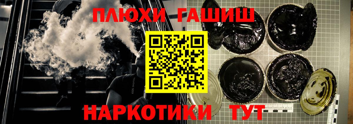 ГАШ hashish Грязи