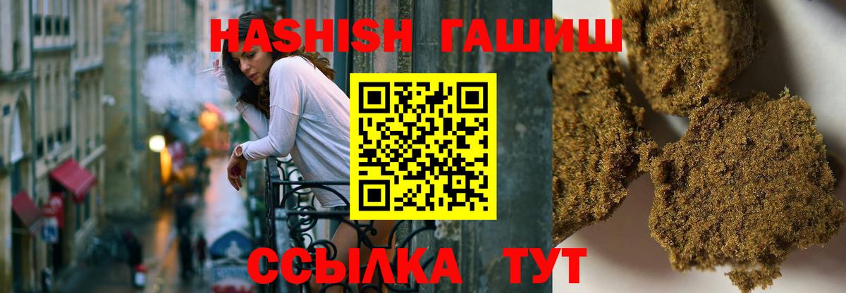 ГАШИШ Изолятор  ГАШ индика сатива  Вход с VPN  Грязи 