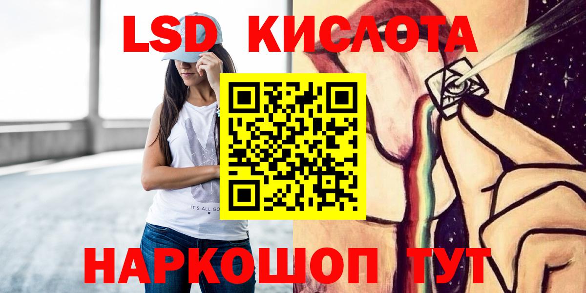 ЛСД экстази кислота  ЛСД экстази  Грязи  LSD-25 экстази ecstasy  Вход с VPN 