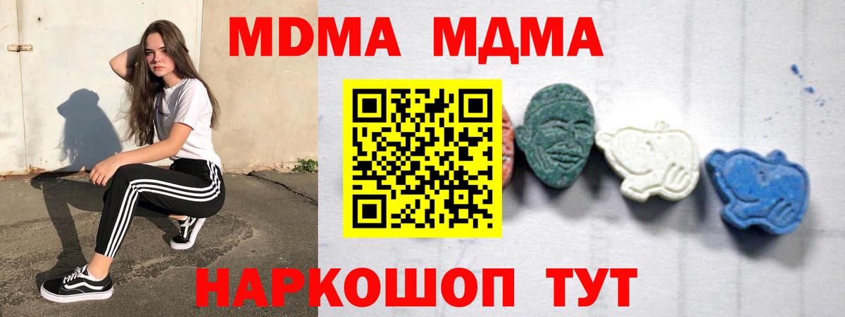 МДМА кристаллы Грязи