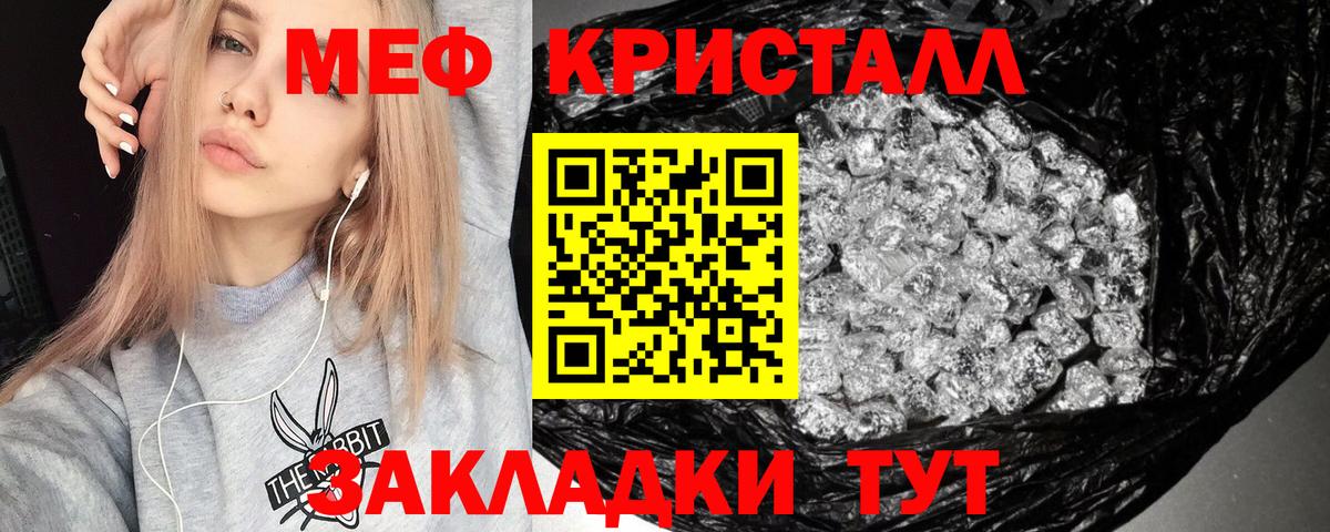 Меф mephedrone  Вход с VPN  Грязи 