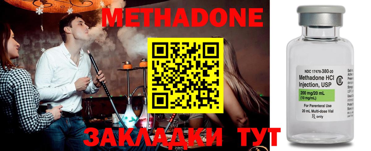 mega ссылка  Вход с VPN  Метадон мёд  Грязи  МЕТАДОН кристалл 