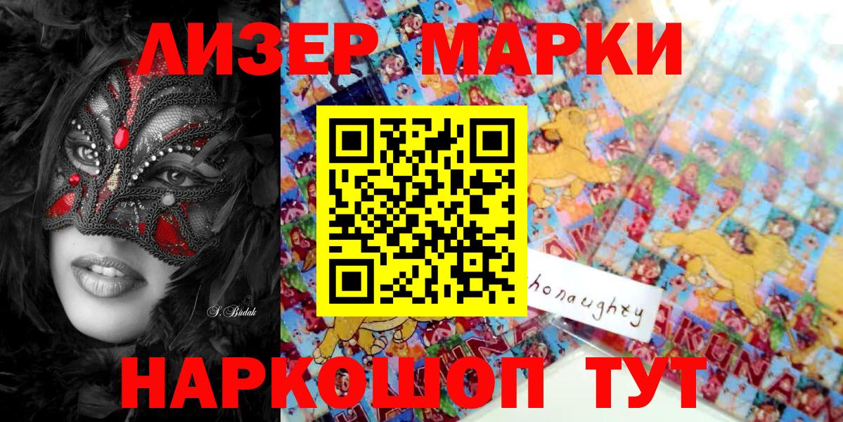 Грязи  Марки N-bome 1,8мг  Марки 25I-NBOMe  Вход с VPN  Марки N-bome 1,8мг 
