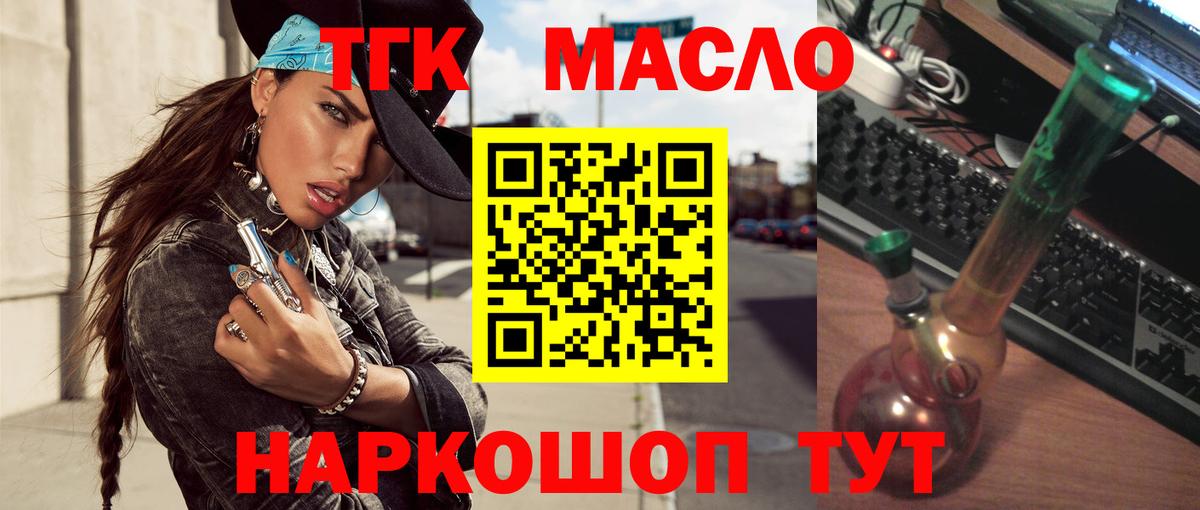 Дистиллят ТГК жижа Грязи